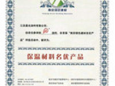 beats365(中国区)-唯一官方网站涂料荣获保温材料名优产品称号