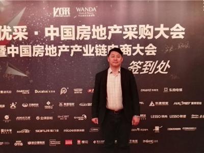 beats365(中国区)-唯一官方网站涂料受邀出席百强优采&bull;中国房地产采购大会