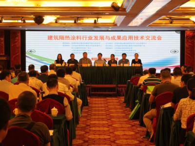 beats365(中国区)-唯一官方网站出席建筑隔热涂料行业发展与成果应用技术交流会