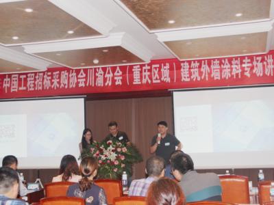 beats365(中国区)-唯一官方网站印记：出席中国工程招标采购协会建筑外墙涂料专场会议