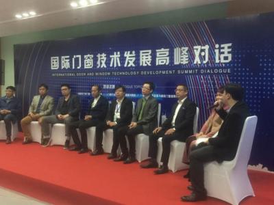beats365(中国区)-唯一官方网站出席国际门窗技术发展高峰对话