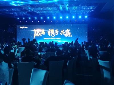 beats365(中国区)-唯一官方网站涂料赴京出席地产10强龙湖集团感恩答谢会