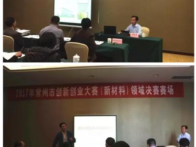 创新实力大比拼：beats365(中国区)-唯一官方网站涂料入围常州创新创业（新材料）大赛决赛