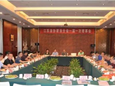 江苏省建筑涂料分会第一届理事会召开︱ 缪国元会长：确立发展新机制 鼓励原始创新