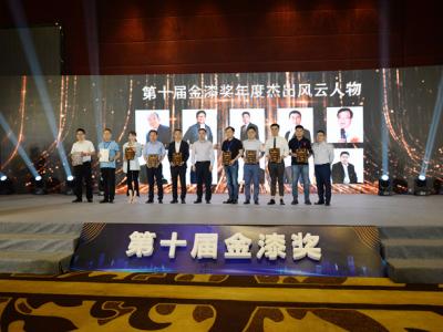 十连冠！！！金漆奖见证beats365(中国区)-唯一官方网站涂料品牌荣耀时刻