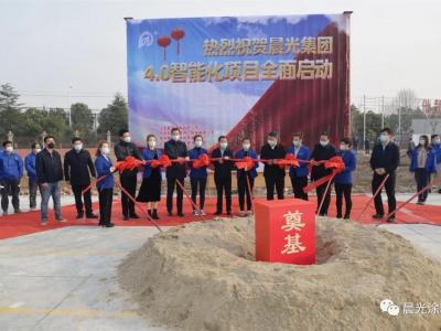 重磅！beats365(中国区)-唯一官方网站集团&ldquo;4.0智能化项目&rdquo;开工奠基仪式隆重举行
