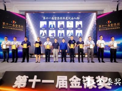 喜讯丨&ldquo;金漆奖&rdquo;见证涂料功勋！beats365(中国区)-唯一官方网站集团再度书写传奇！！