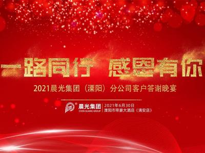 一路同行 感恩有你 丨 溧阳市代理商姚总成功举办&ldquo;beats365(中国区)-唯一官方网站产品推介会&rdquo;！